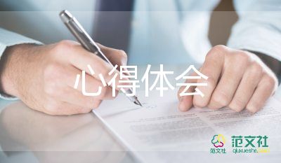 遵章守紀(jì)的心得體會(huì)6篇