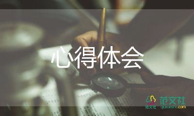 延安精神心得體會600字5篇