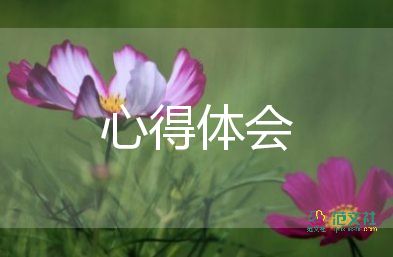 物業(yè)服務(wù)管理心得體會6篇