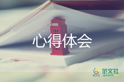 學生禮儀培訓的心得體會5篇