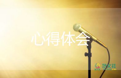 聽形勢與政策的心得體會通用8篇