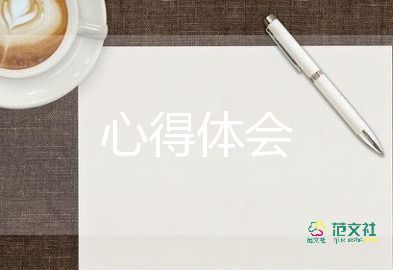 安檢的心得體會(huì)6篇