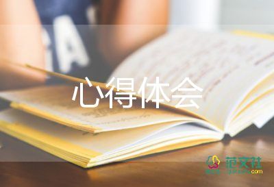 聽(tīng)法治課心得體會(huì)7篇