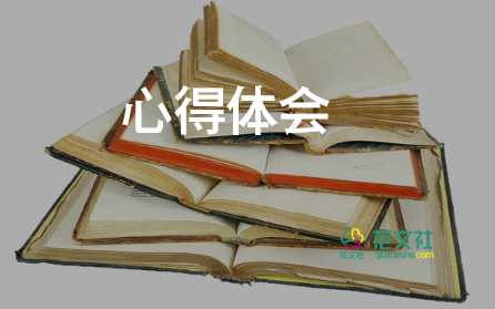 教育類讀書心得體會(huì)800字8篇