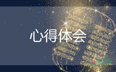 抓整改心得體會(huì)5篇