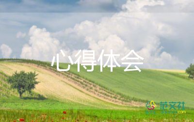 小學(xué)班會課心得體會5篇