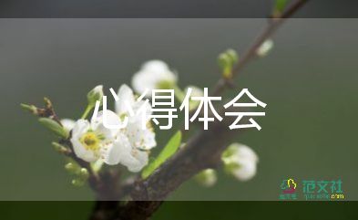 個人財務管理心得體會6篇