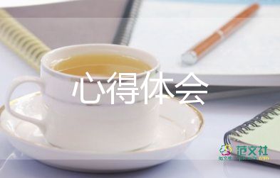 四有好老師心得體會(huì)200字10篇