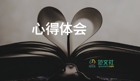 學(xué)校教師教育心得體會5篇