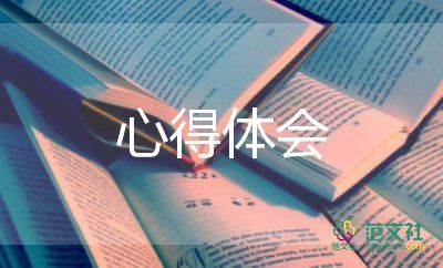 教師專業(yè)素養(yǎng)培訓(xùn)心得體會(huì)6篇