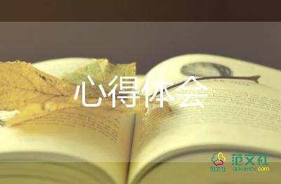 師德修養(yǎng)的心得體會300字5篇