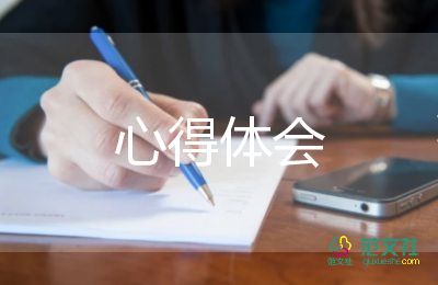 罪與罰警示教育片心得體會(huì)優(yōu)質(zhì)8篇