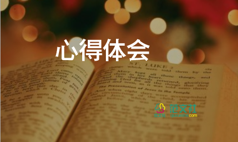 關(guān)于關(guān)愛(ài)留守兒童心得體會(huì)簡(jiǎn)短范文3篇