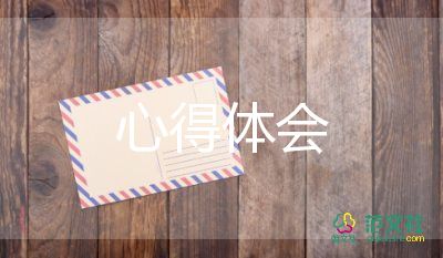 來學(xué)校心得體會模板6篇