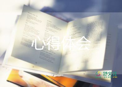 中職生社會(huì)實(shí)踐心得5篇