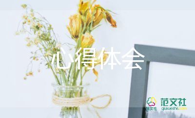 公安酒心得體會(huì)參考8篇