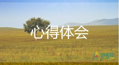 黨組落實(shí)全面從嚴(yán)治黨主體責(zé)任心得體會8篇