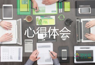 5月工作心得5篇