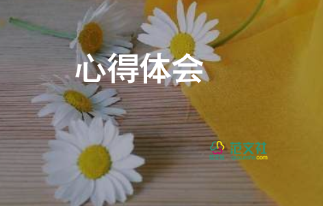 參觀企業(yè)心得體會300字5篇