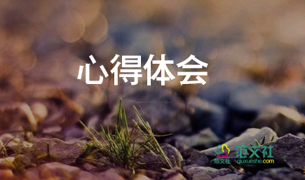 黨員的權(quán)利的心得體會(huì)7篇