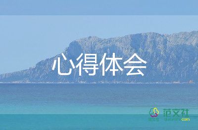 時(shí)代楷模心得體會(huì)10篇