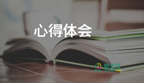 領(lǐng)導(dǎo)培訓(xùn)心得參考6篇