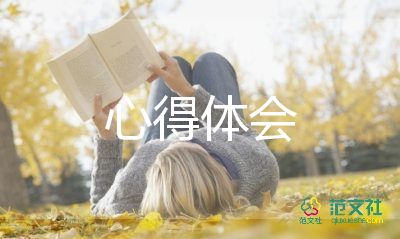 關于女排精神心得體會通用范文4篇