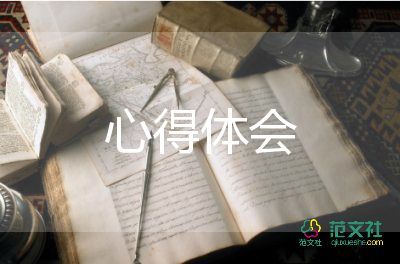 幼兒專業(yè)教師標(biāo)準(zhǔn)心得體會(huì)6篇