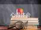 青年大學網上主題團課心得體會100字8篇