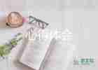 有關學習企業(yè)文化心得體會通用范文4篇