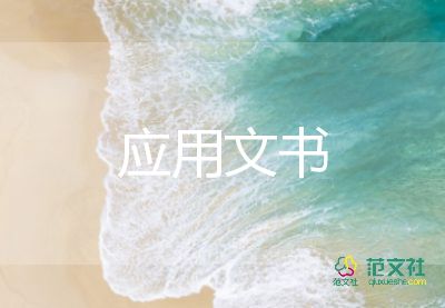 公司承諾書(shū)范文大全6篇