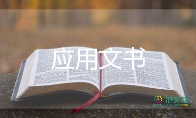 違規(guī)電器檢討書300字6篇