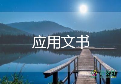 惹女朋友生氣檢討書1000字5篇