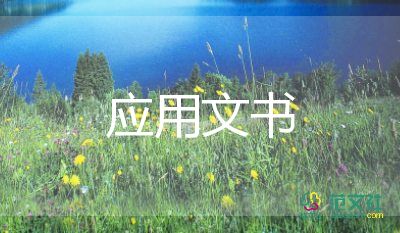 離婚協(xié)議書模板6篇