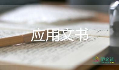 房屋買賣協(xié)議書范本6篇