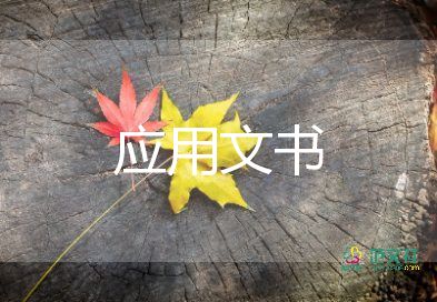 教師師德師風(fēng)承諾書簡(jiǎn)短6篇