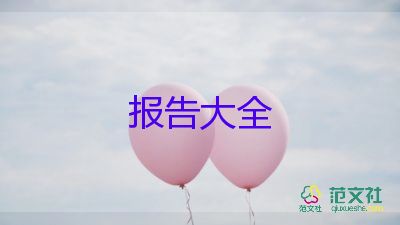 2024毛概社會(huì)調(diào)查報(bào)告模板7篇