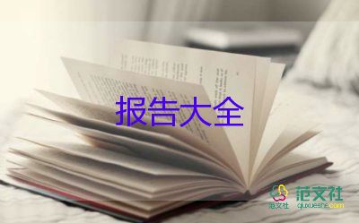 學(xué)校后勤科自查報告5篇