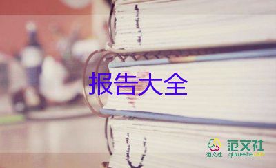 銀行網(wǎng)點(diǎn)負(fù)責(zé)人述職報(bào)告范文12篇