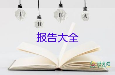 小學(xué)教師晉崗述職報告推薦5篇