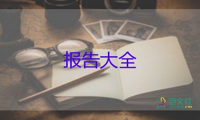 小學數(shù)學辭職報告7篇