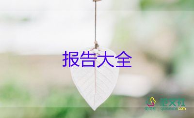 以案為鑒自查報(bào)告參考6篇