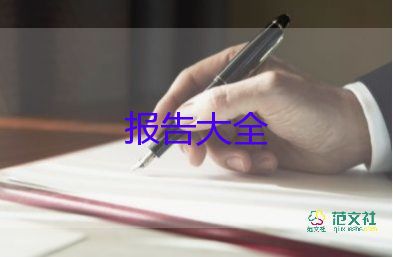 2022企業(yè)員工辭職報(bào)告6篇