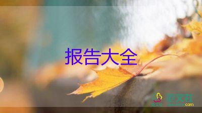 組干部辭職報(bào)告優(yōu)質(zhì)8篇