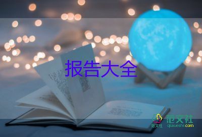 會(huì)計(jì)實(shí)習(xí)報(bào)告5000字模板7篇