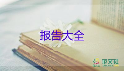 村衛(wèi)生院感自查報告6篇