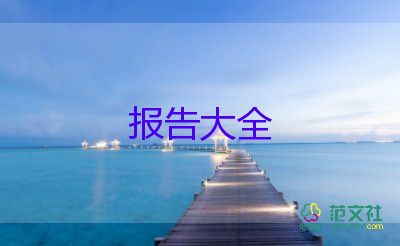 大學(xué)生副班長(zhǎng)述職報(bào)告7篇