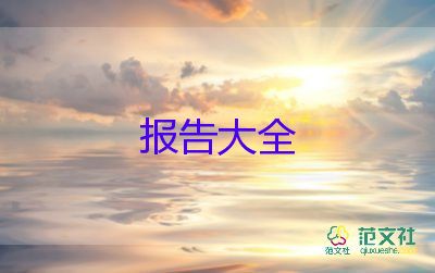 關(guān)于教師晉升職稱述職報(bào)告優(yōu)秀范文3篇