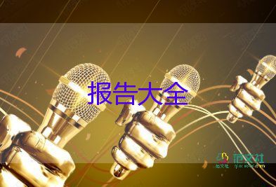 2022辦公室述職報告優(yōu)秀模板5篇