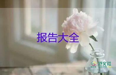 樓長(zhǎng)辭職報(bào)告8篇